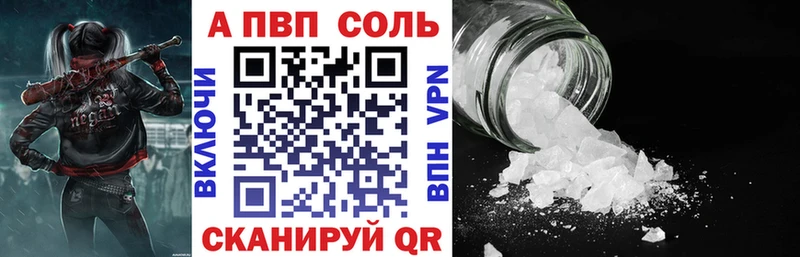 Купить  Чекалин  Alpha PVP кристаллы 
