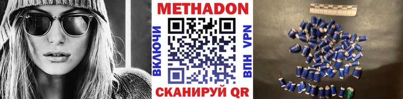 Купить где  Чекалин  Метадон кристалл 