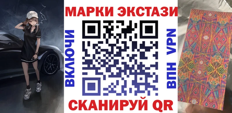 Наркотические марки 1500мкг  Купить где  Чекалин 